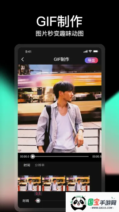 COOL VUE视频剪辑v1.0.69 官方正版截图1