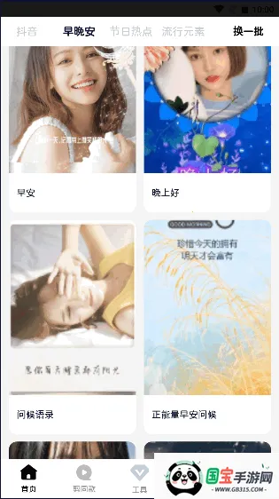 COOL VUE视频剪辑v1.0.69 官方正版截图4