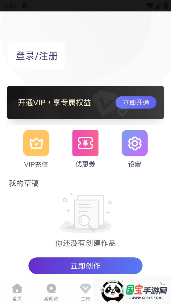 COOL VUE视频剪辑v1.0.69 官方正版截图2