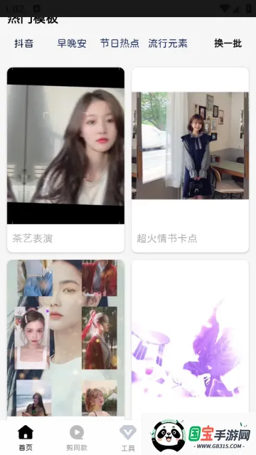 COOL VUE视频剪辑 COOL VUE视频剪辑