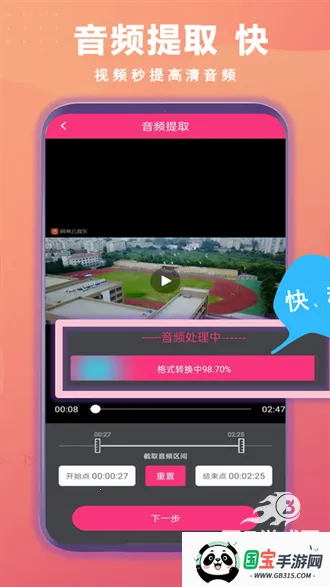 智能音频提取器2026下载安装 智能音频提取器2026下载安装