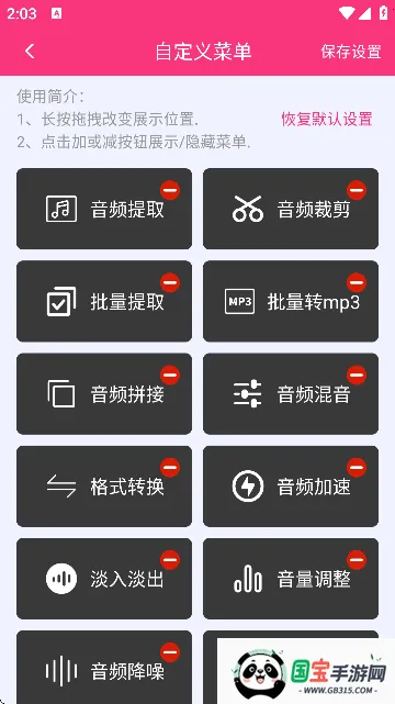 智能音频提取器2026下载安装v2.0.7 手机版截图0