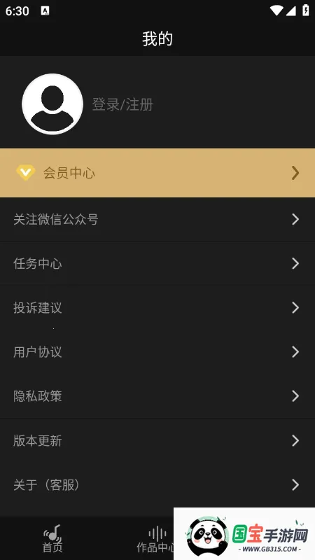 智能音频提取器2026下载安装v2.0.7 手机版截图4