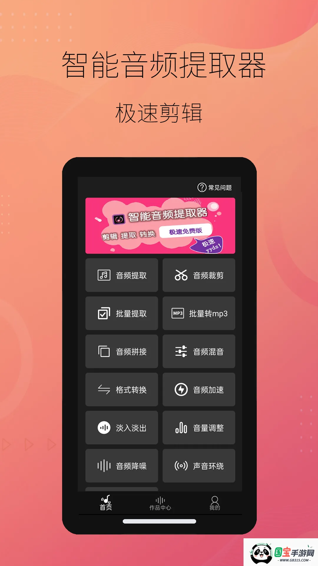 智能音频提取器2026下载安装v2.0.7 手机版截图2