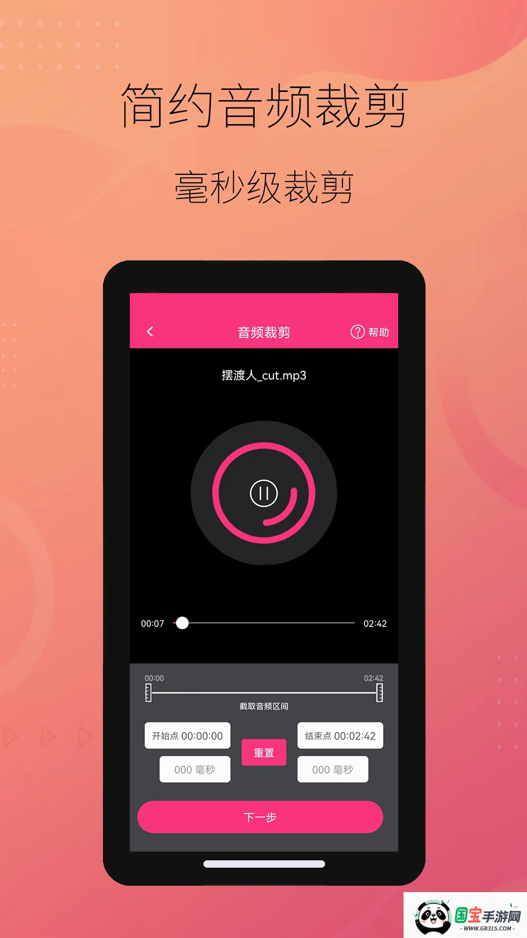 智能音频提取器2026下载安装v2.0.7 手机版截图3