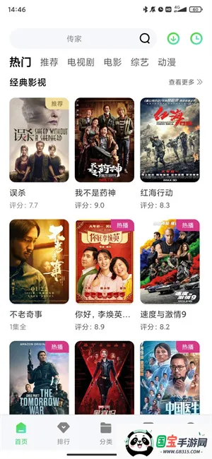 草堂影视2026最新版本v5.7.0 免费版截图1