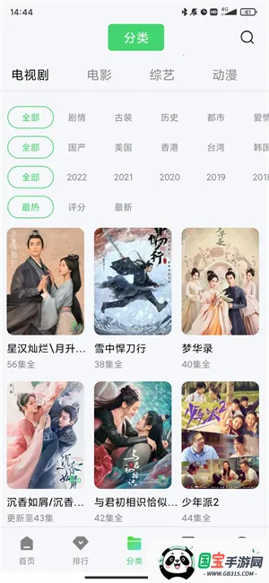 草堂影视2026最新版本v5.7.0 免费版截图0