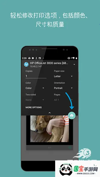 HP Print Service Plugin安卓版手机版 HP Print Service Plugin安卓版手机版