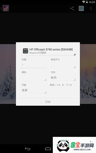 HP Print Service Plugin安卓版手机版v23.2.5.3172 手机版截图0
