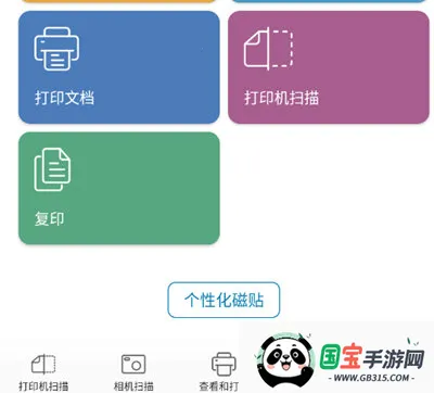 HP Print Service Plugin安卓版手机版v23.2.5.3172 手机版截图3