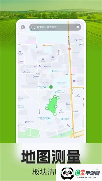 手机测亩仪v1.0.4 官方正版截图2