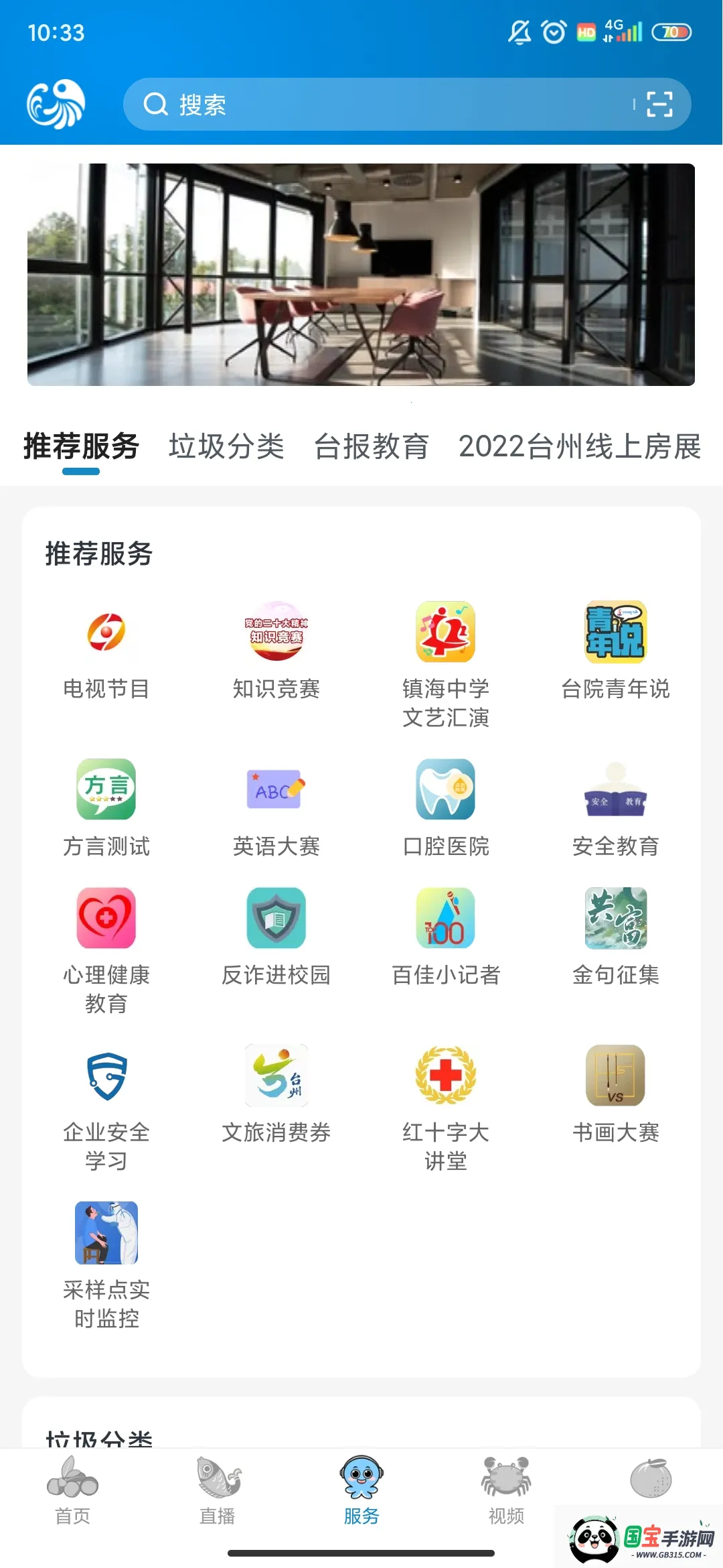 ����v8.0.0 �ٷ������ͼ3