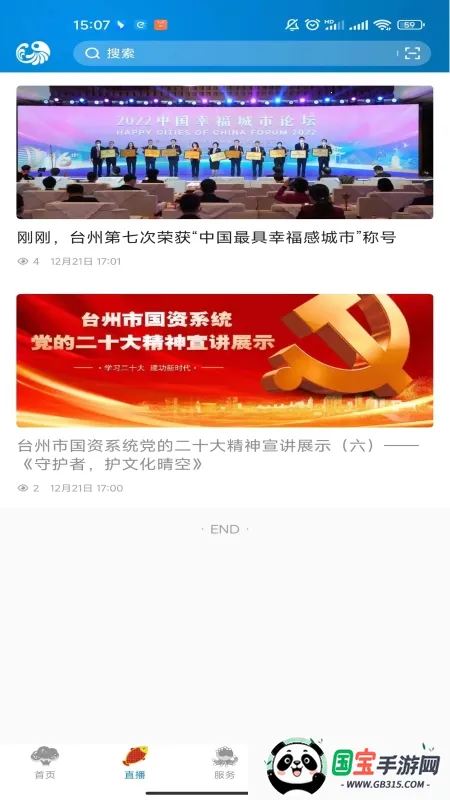 ����v8.0.0 �ٷ������ͼ2