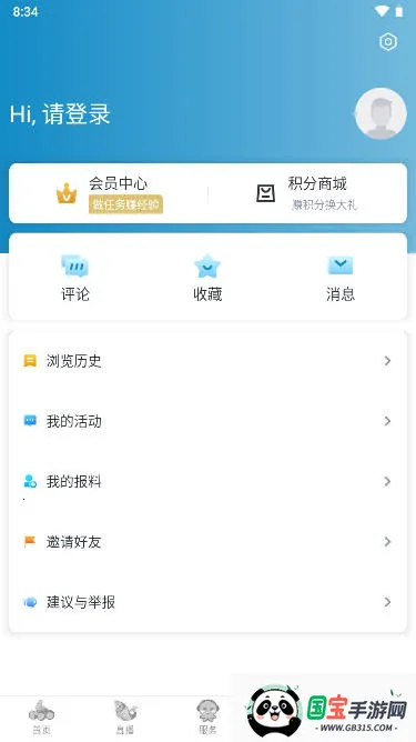 ����v8.0.0 �ٷ������ͼ4