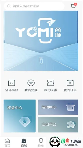 奔腾 YOMI最新手机版v5.3.8 免费版截图1