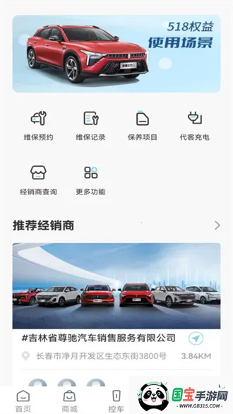 奔腾 YOMI最新手机版v5.3.8 免费版截图2