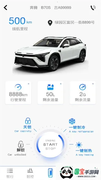 奔腾 YOMI最新手机版v5.3.8 免费版截图0