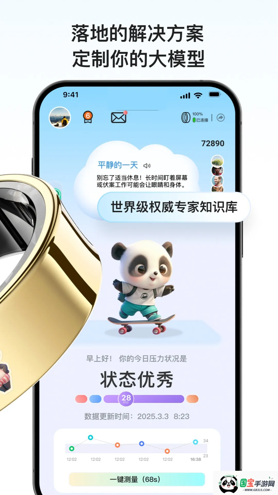 天悦康康2026官方正版v1.1.6 手机版截图2