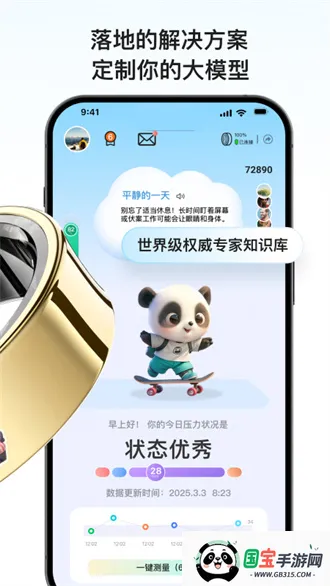 天悦康康2026官方正版v1.1.6 手机版截图0