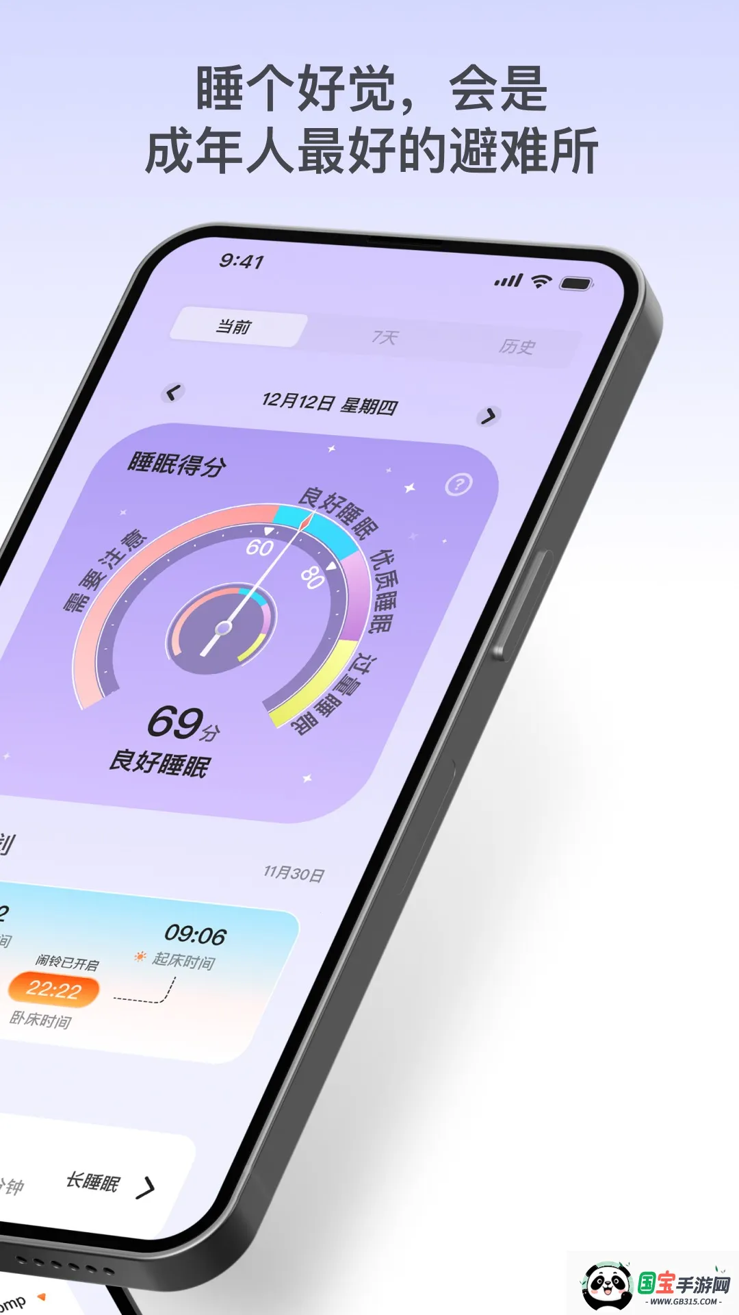 天悦康康2026官方正版v1.1.6 手机版截图4