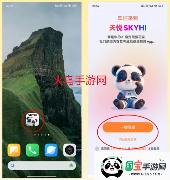 天悦康康2026官方正版 天悦康康2026官方正版