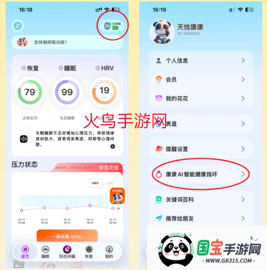 天悦康康2026官方正版 天悦康康2026官方正版