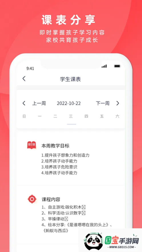 ������Уv4.2.3 ��Ѱ��ͼ2