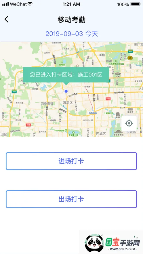 �ֹ���2026�ٷ�����v4.8.8 ��׿���ͼ4