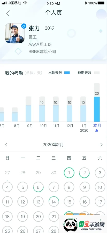 �ֹ���2026�ٷ�����v4.8.8 ��׿���ͼ1