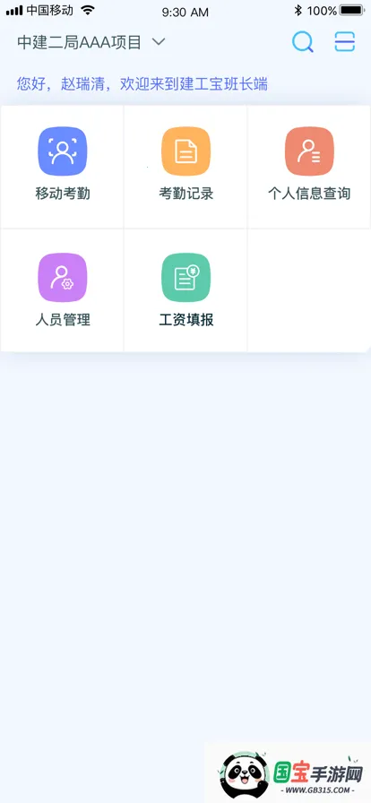 �ֹ���2026�ٷ�����v4.8.8 ��׿���ͼ2