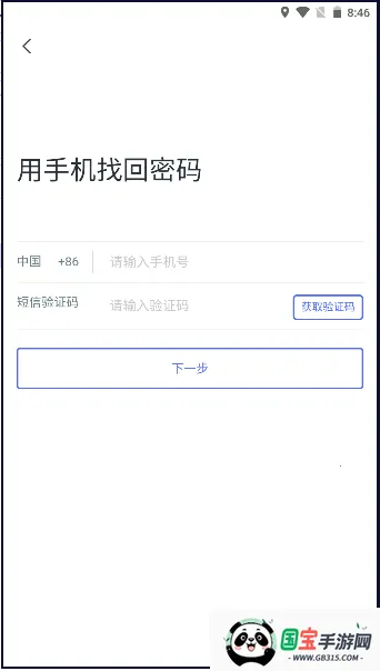 �ֹ���2026�ٷ�����v4.8.8 ��׿���ͼ3