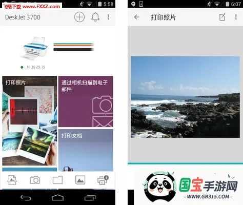 hp smartv20.2.0.6106 安卓版截图1