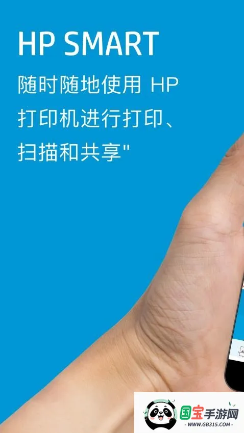 hp smartv20.2.0.6106 安卓版截图2