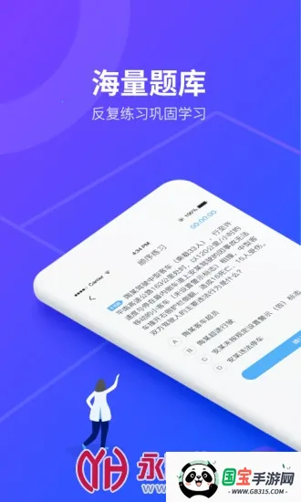 安途帮先锋版v1.1.32 免费版截图3