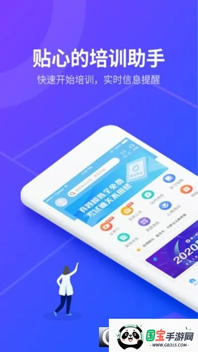 安途帮先锋版v1.1.32 免费版截图0