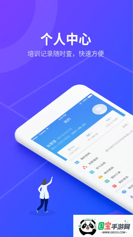 安途帮先锋版v1.1.32 免费版截图1