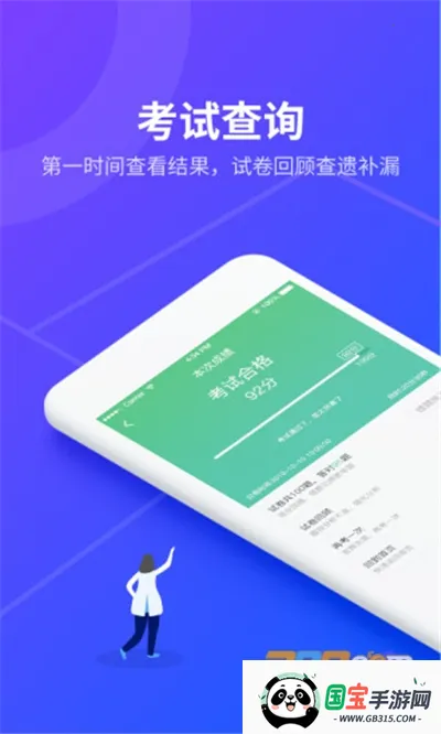 安途帮先锋版v1.1.32 免费版截图4
