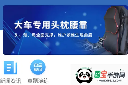 安途帮先锋版 安途帮先锋版