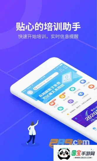 安途帮先锋版 安途帮先锋版