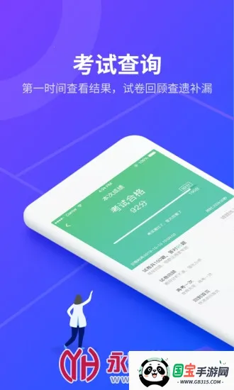 安途帮先锋版 安途帮先锋版