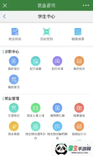 智慧浙农林v2.04 安卓版截图1