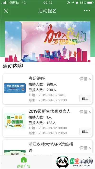 智慧浙农林v2.04 安卓版截图0