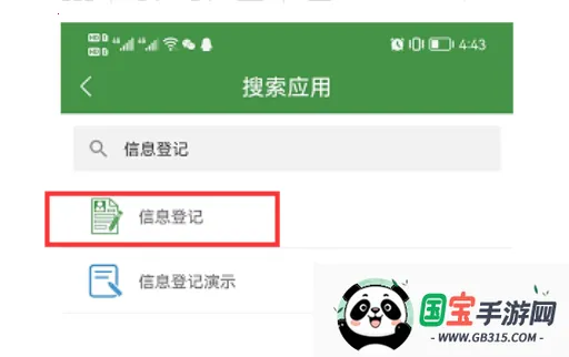 智慧浙农林 智慧浙农林