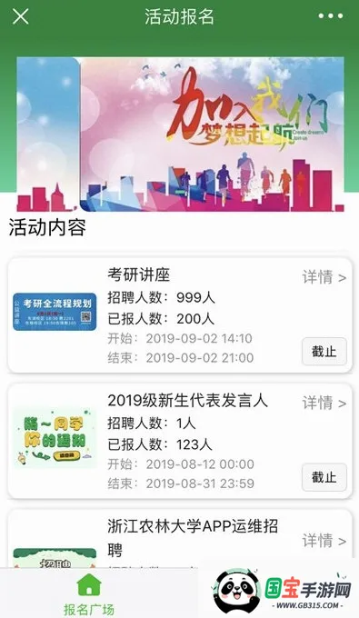 智慧浙农林 智慧浙农林