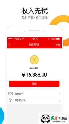 鲁班到家师傅版2026官方最新版本v3.4.6 免费版截图0