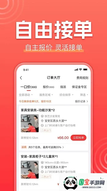 鲁班到家师傅版2026官方最新版本 鲁班到家师傅版2026官方最新版本