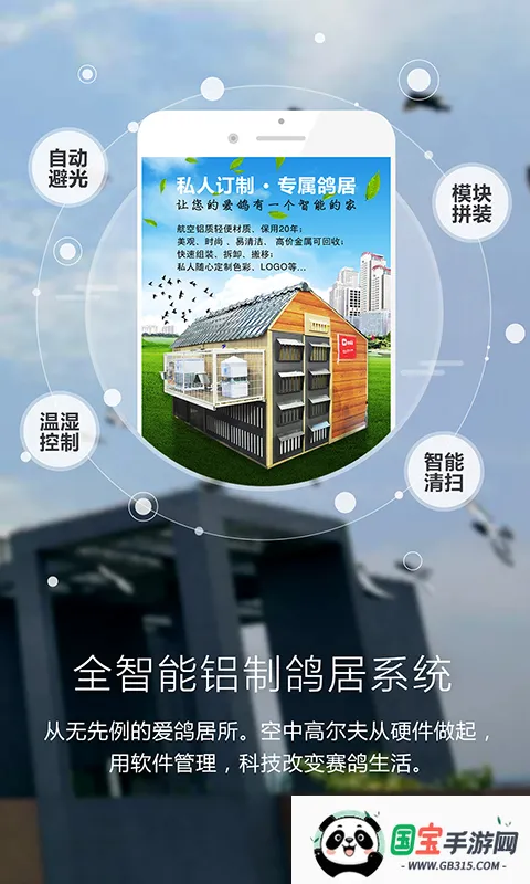 爱鸽者2026官方最新版本 爱鸽者2026官方最新版本