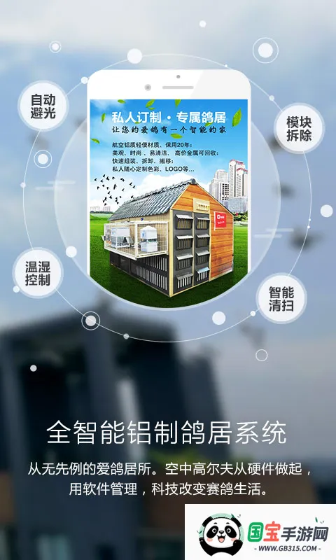 爱鸽者2026官方最新版本v3.0.0 手机版截图2