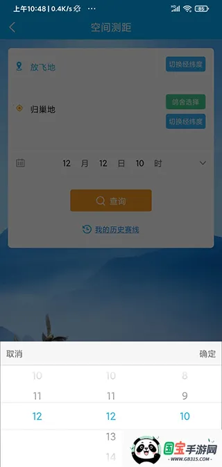 爱鸽者2026官方最新版本 爱鸽者2026官方最新版本