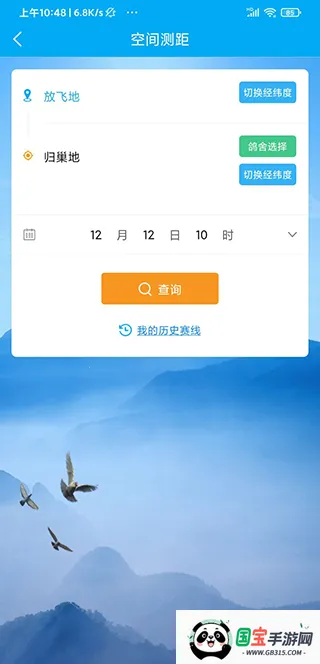 爱鸽者2026官方最新版本 爱鸽者2026官方最新版本